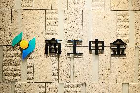 Shoko Chukin signboard and logo